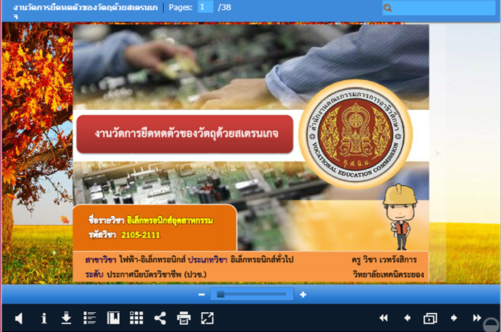 ภาพปก